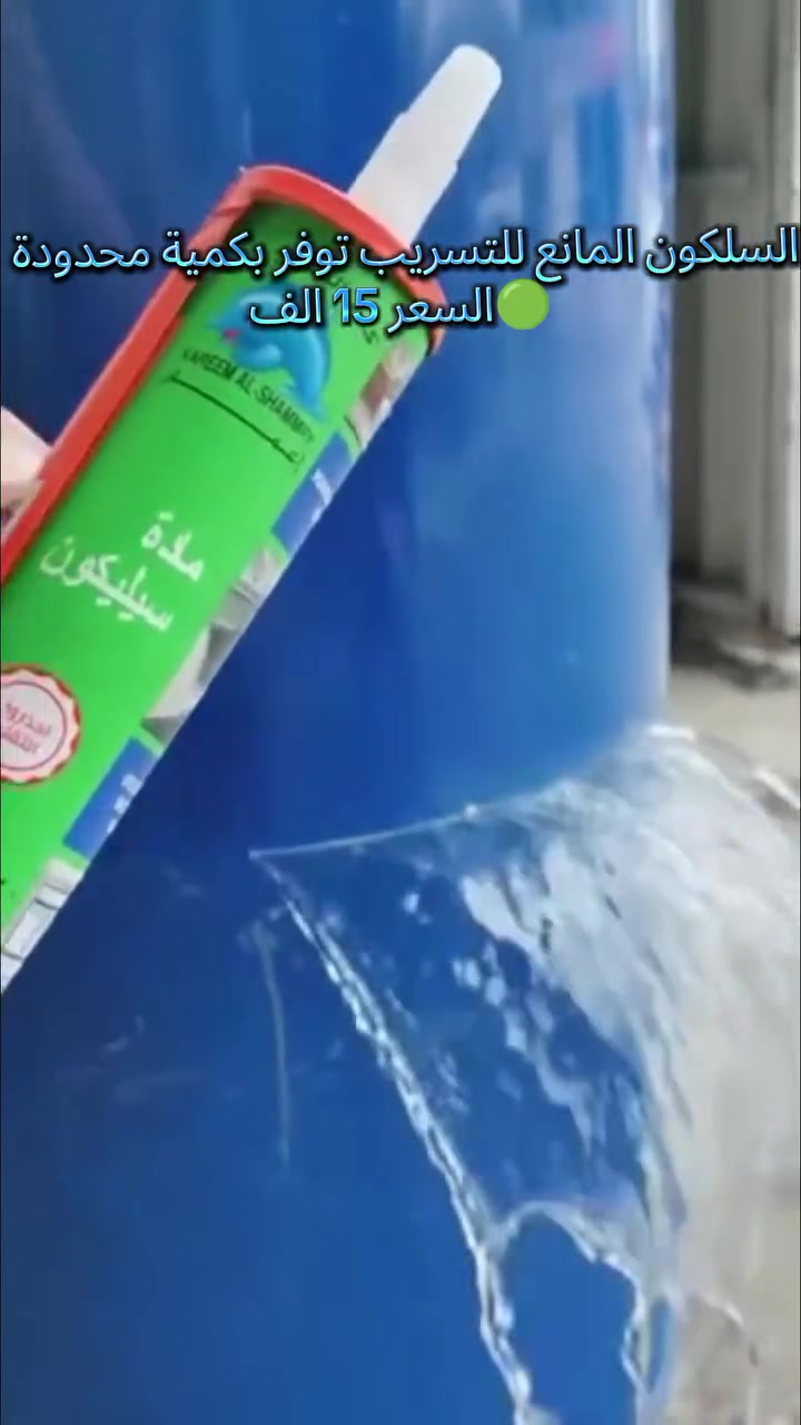 مانع تسرب • بولي يوريثين • ٦٠٠مل