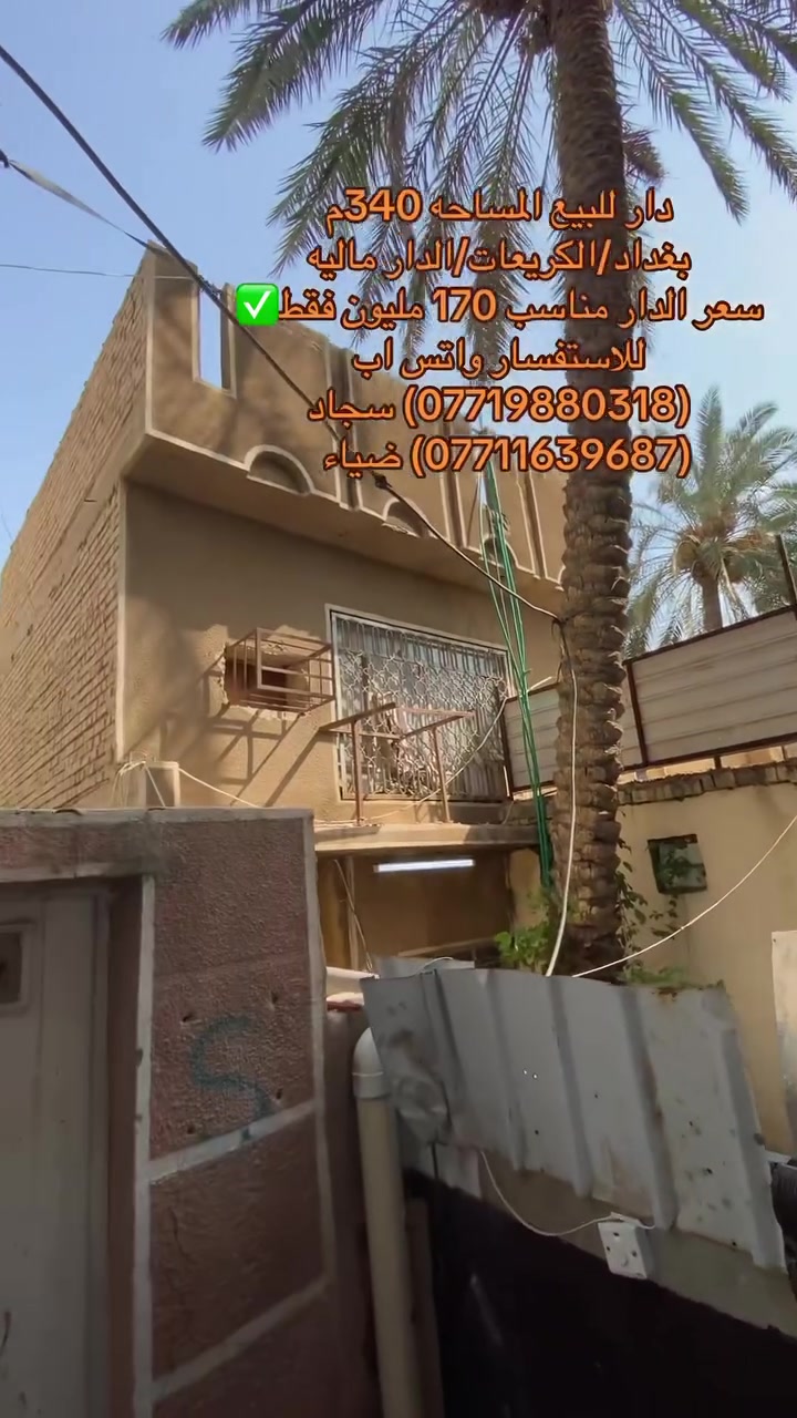 الكريعات بغداد • ٣٤٠م • سند مالي