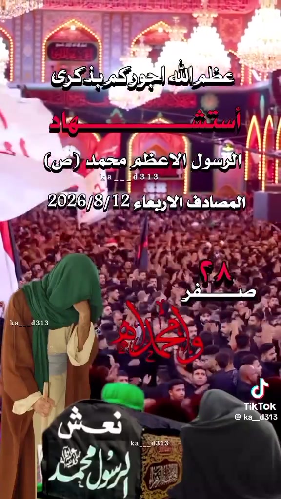 سلام عليكم.    سعر النفر 8 الاف دينار
👈تعلن حمله علاوي سليم إلى النجف الاشرف 
   بمناسبة استشهاد الرسول الاعضم          
     اهالي الصويره.          رحمانيه 
        

 عن بدء الحجز يوم الثلاثاء الى 👉        
        👈زياره الأمام علي ومقبره وادي السلام👉

🔹يوم الثلاثاء 
                  
🔹الانطلاق ب 3:00 عصرا
 والعود  5:00 صباحأ

👈👈سعر النفر  8  الاف👉👉
🔹سياره حديثه ومكيفه
🔹نجيك لاقرب نقطه داله
🏃‍♀️سارع الحجز من الان🏃‍♀️
📞*********** واتساب واتصال
  📞 ***********
