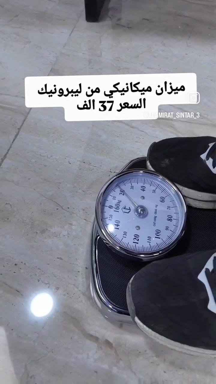 ميزان ليبرونيك • بدون بطارية • ١٦٠كغم