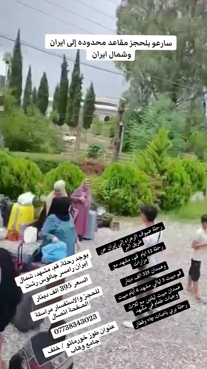 للحجز ولاستفسار مراسلة صفحة او اتصال 
***********
