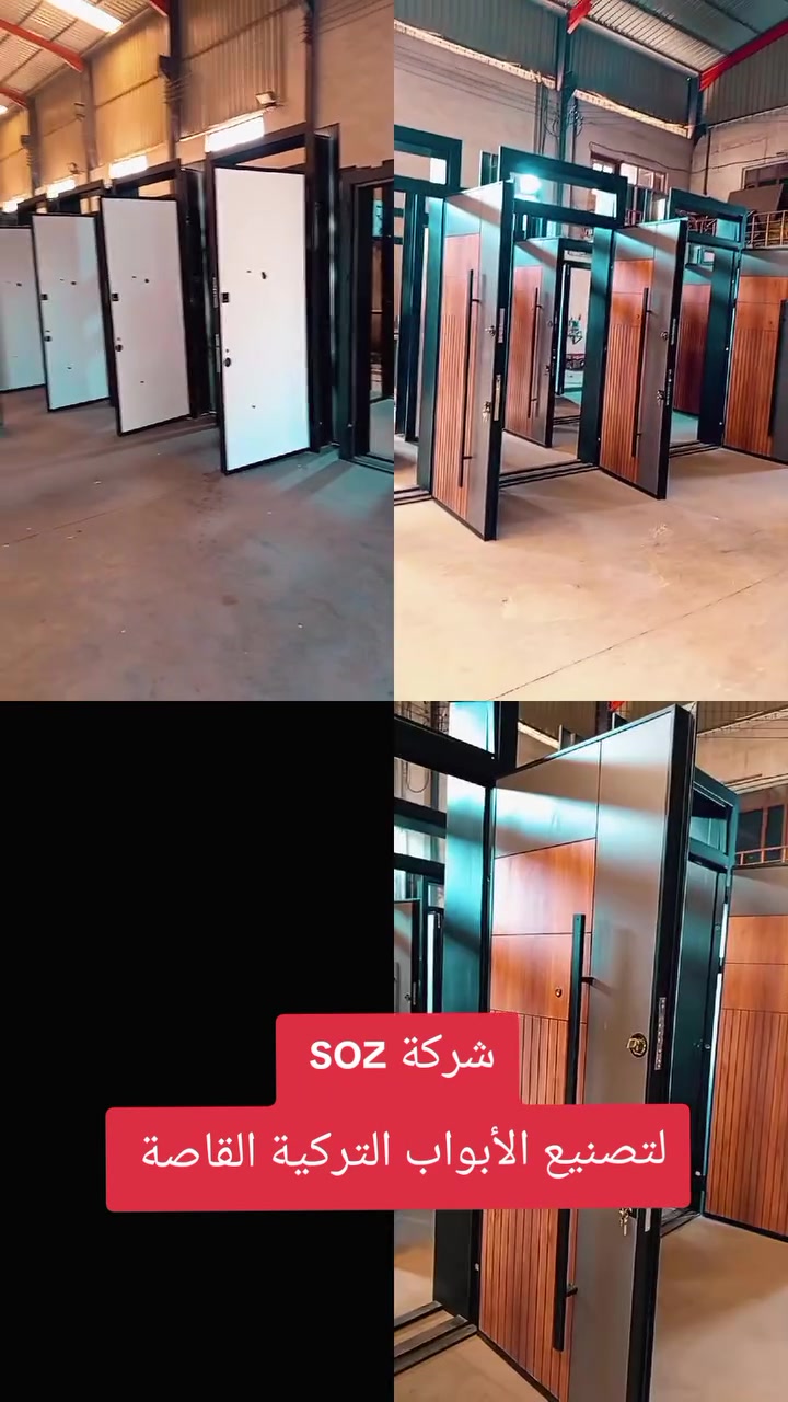 صناعة تركية بيد عراقية🇹🇷🇮🇶
خلي بيتك يستاهل الأفضل 🏤
شركة söz للأبواب التركية القاصة
✅عمل للصوت والحرارة100%
✅مقاوم الرطوبة والغبار 
✅تفصيل حسب القياس 
✅يتوفر ألوان حسب الطلب 
✅ضمان لمدة 5سنوات
 للتواصل والأستفسار ***********_***********
 #شركة_سوز_كركوك_دارمان_قرب_سيطرة_كركوك

