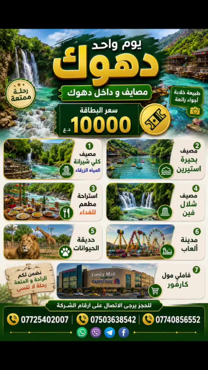 سارعوا للحجز المقاعد محدوده لرحلة يوم الجمعة أن شاء الله

للحجز يرجى الاتصال على ارقام الشركة
***********
***********
***********
جميع الأرقام متوفر واتساب
