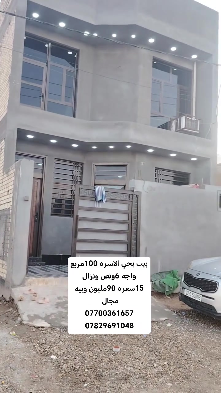 حي الأسرة • ١٠٠م • واجهة ٦٫٥م