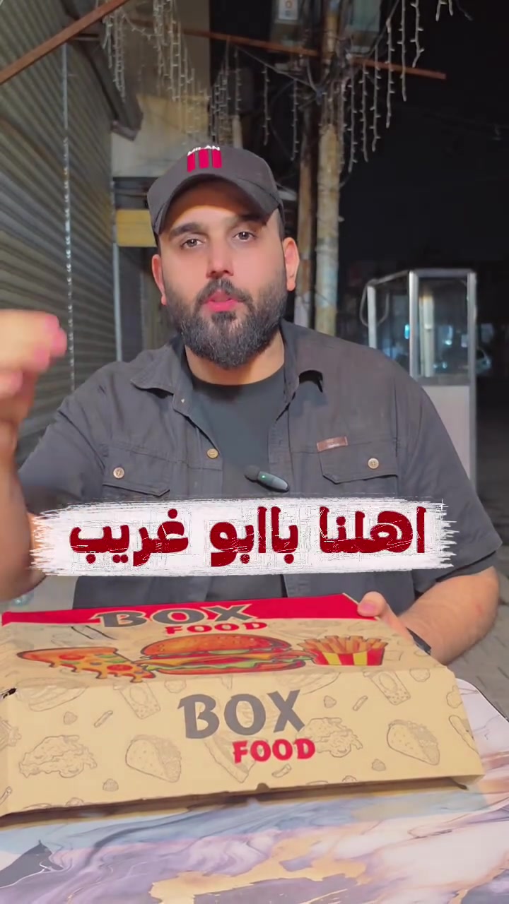 اكثر بوكس عليه طلب من مطعم يم يم بركر ابو غريب 

بوكس التاهو 
بركر لحم عدد2 + زنجر عدد2 + فنكر وكولا بسعر 10 الاف
للحجز ***********

العنوان ابو غريب المنسيه شارع عمارات الالبان قرب جامع ابو غريب الكبير
