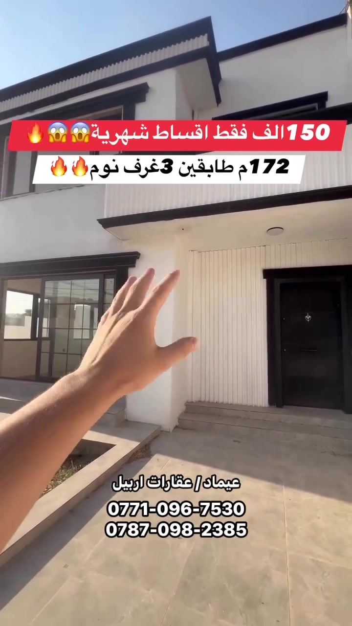 150الف فقط اقساط شهریة 🔥🔥😱😱
