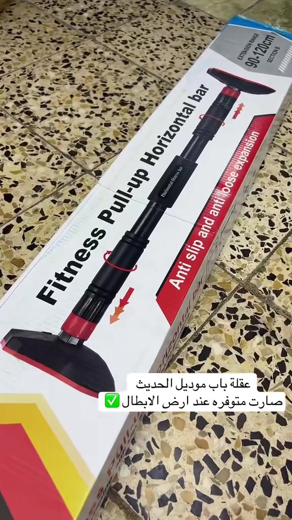 عقلة باب • قابلة للتعديل • ٩٠-١٢٠سم