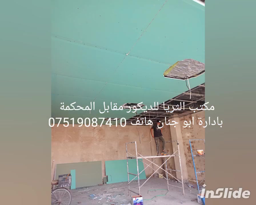 نقوش مغربية • جبس بورد • بديل خشب