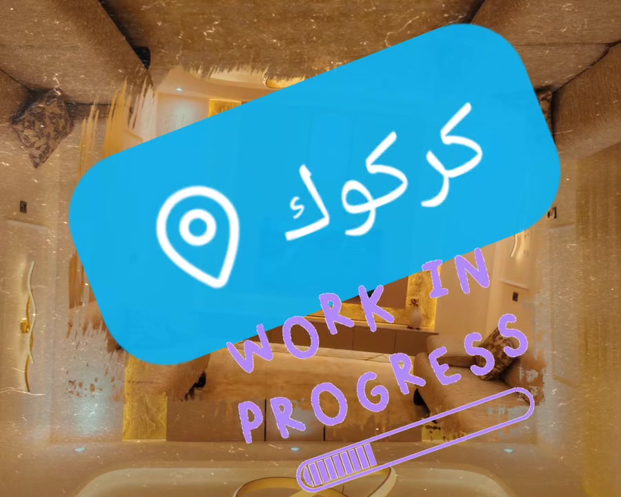 قيد الأنجاز ...
من أعمالنا في قسم الديكورات الداخلية في #كركوك تصميم و تنفيذ بيرفيكت ديزاين.
للاستفسار ***********
٠
