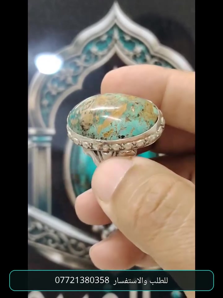 فيروز نيشابوري • فضة ٩٢٥ • قياس ٢٤