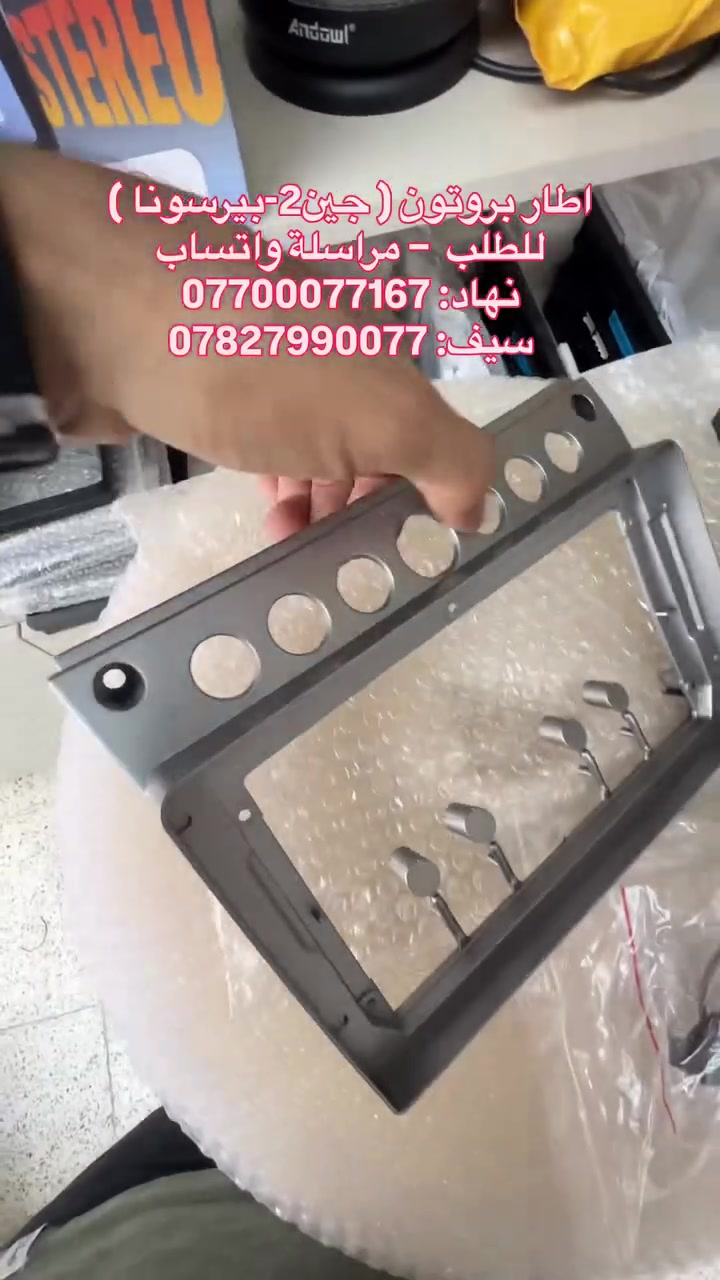 اطار بروتون ( جين2-بيرسونا )
للطلب – مراسلة واتساب 
نهاد: ***********
سيف: ***********

#بروتون #بيرسونا #جين2 #شاشات
