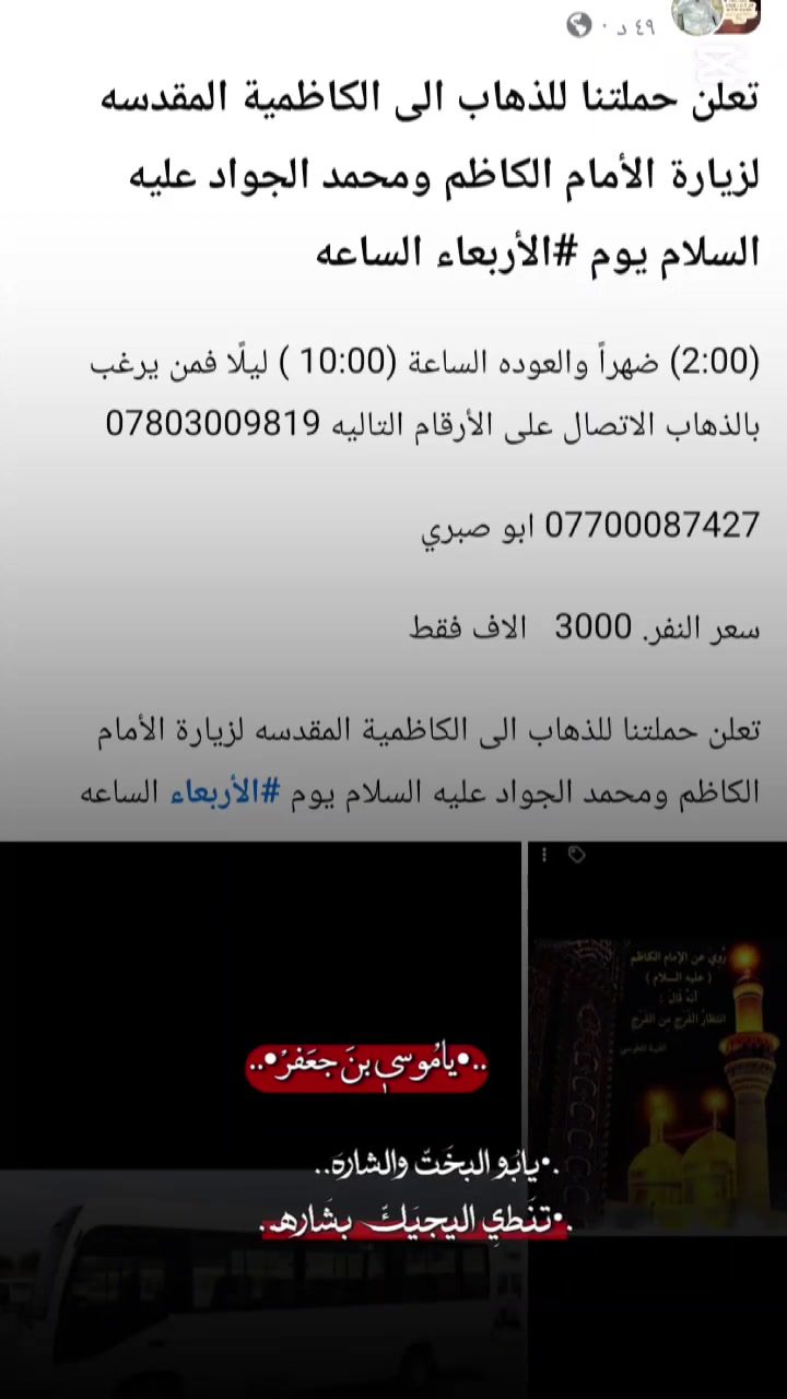 حملة ابو صبري التميمي الأتصال على الأرقام التاليه
