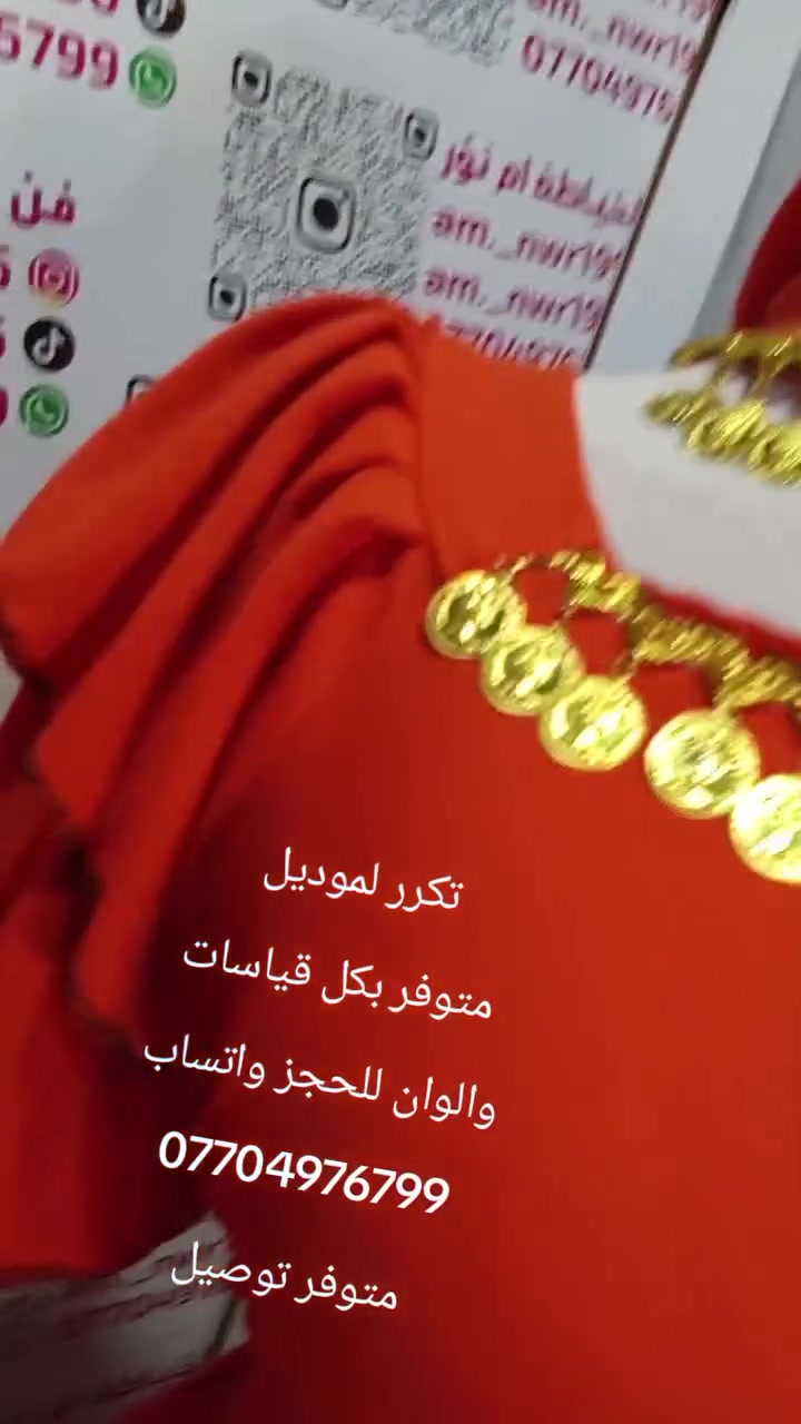 لماذا تختارين فن الخياطة أم نور؟
​خياطة دقيقة وتشطيب راقٍ يدوم.
​اهتمام بأصغر التفاصيل لتقديم موديلات فريدة وغير مكررة.
​خدمة التوصيل متوفرة لجميع المحافظات.
للحجز واتساب ***********
