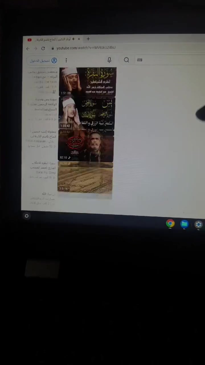 لابتوب لمس للدراسة وتصفح سريع جدا 
نوعه ماركه   (ايسر) كروم ..
سريع وسلس وصوت نقي عالي  لوضوح 
السعر ٦٠  الف  مكاني بغداد ويوجد توصيل