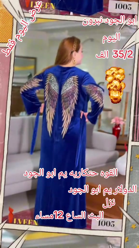 ابو الجود • عرض اليوم • بث ١٢ مساء