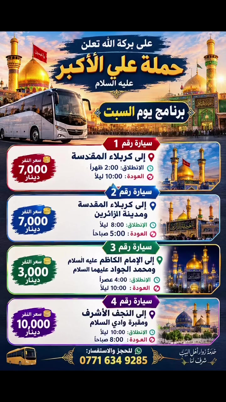 سياحة • سفر • ماكو تفاصيل