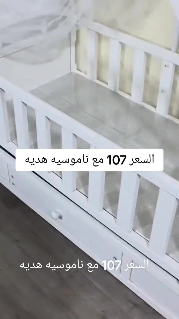 كاروك خشب • هزاز وثابت • ناموسيه هديه