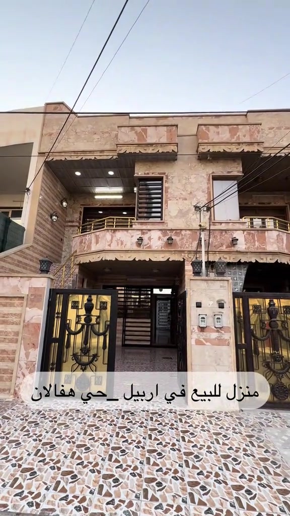 منزل للبيع  منزل مستعمل  للبيع ..... في اربيل _حي هفالان يتكون طابق و نص بيتونة 🏠 المساحة {١٠٠متر}~~~~~~ قريب سايدين منارة                                لمزيد معلومات تواصل ومعنا عل واتس اب  اسو ابوكر ***********#foryou #شعب_الصيني_ماله_حل😂😂 #بصرة_موصل_كركوك_نجف_بغداد_حلة_انبار #الانبار #اربيل_العراق_كوردستان 

نص مكتوب في الصور:
- _منزل للبيع في اربيل_