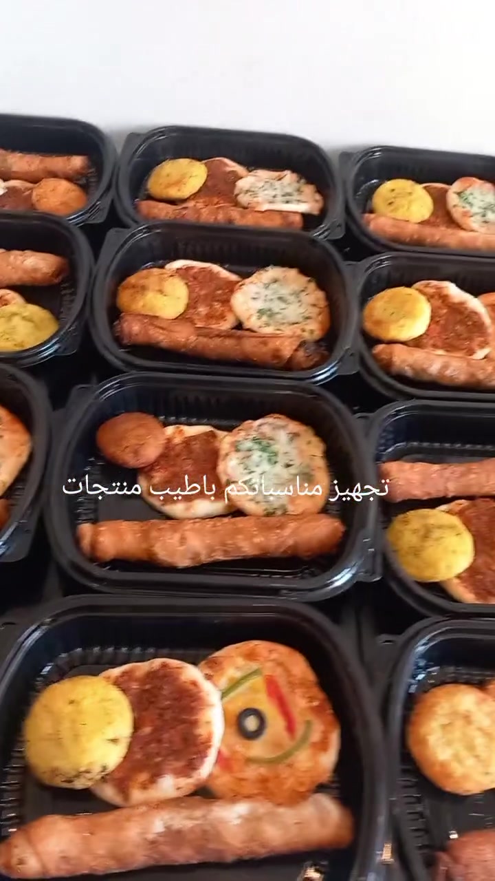 مفول • همتكم • اخيتنة