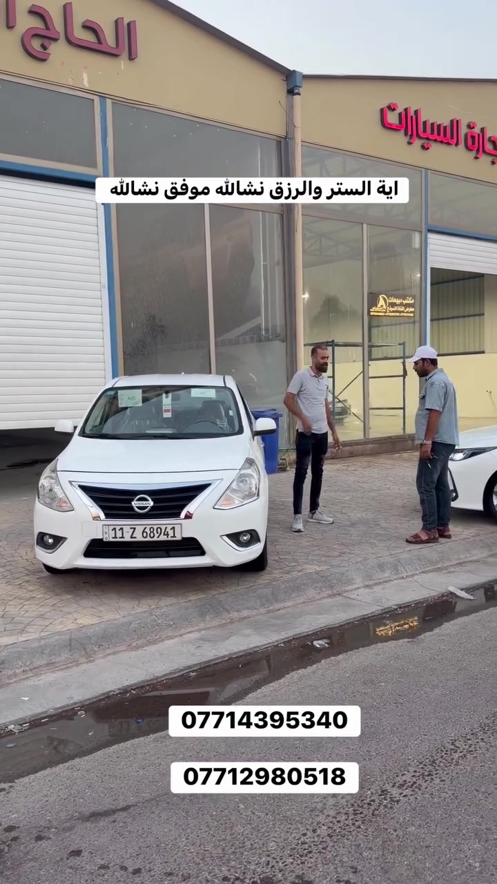 بيع وشراء جميع أنواع السيارات 

واني خادم للجميع نشالله 

***********

***********

 #بيع #شراء #العراق #بغداد #نجف #ايران #تركيا #سفر #طيران #مطار #By #BYD

