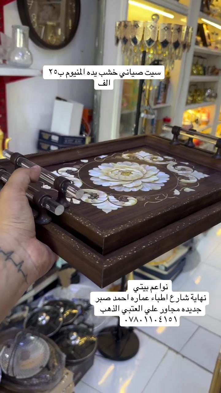 سيت خشب • منقش • مودرن