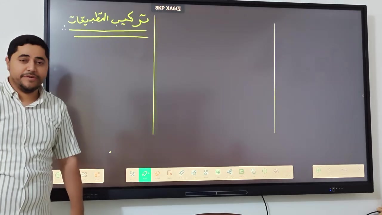 دروس ثالث متوسط • معهد أجيال • حي المعلمين