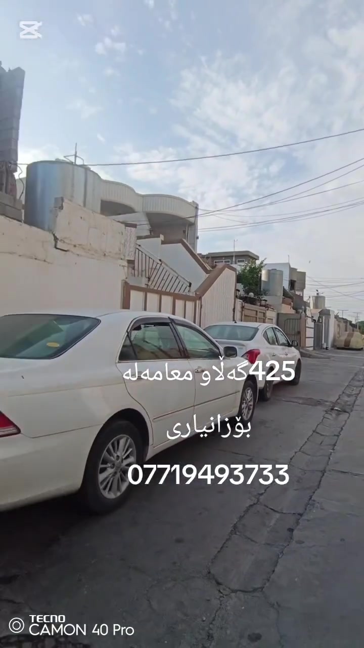 كەلار • ٤٢٥م • للبيع
