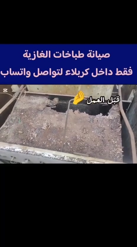 سلام عليكم صيانة طباخات الغازية والكهربائيه صيانة موقعيه داخل المنزل نتواجد في كربلاء 
الاتصال ع رقم الهاتف ***********