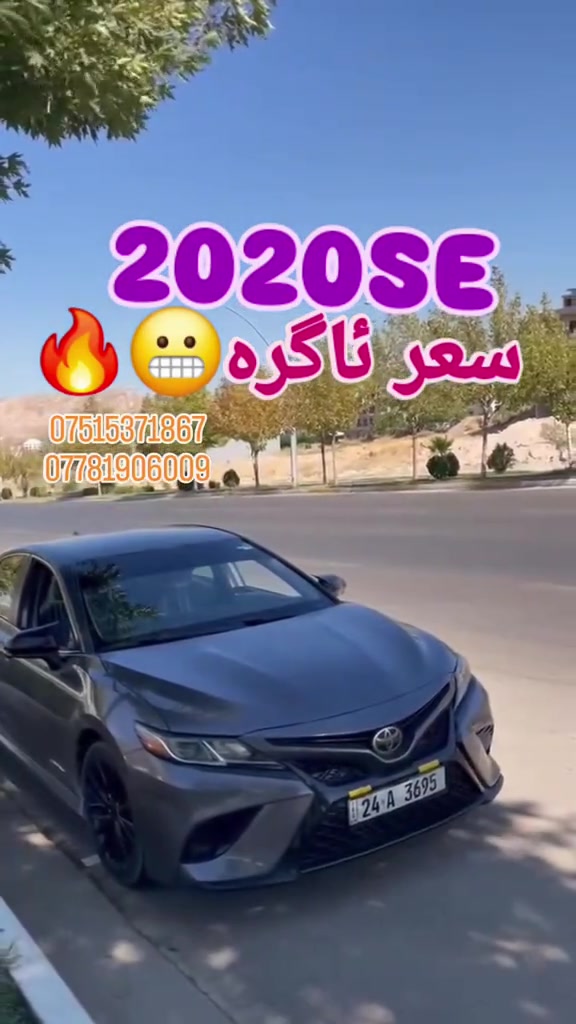 #suq_syarat_duhok  #شعب_الصيني_ماله_حل😂😂  #iraq  #explore  #cars ‌ 

نص مكتوب في الصور:
- 2020SE سعر ئاگره *********** ***********