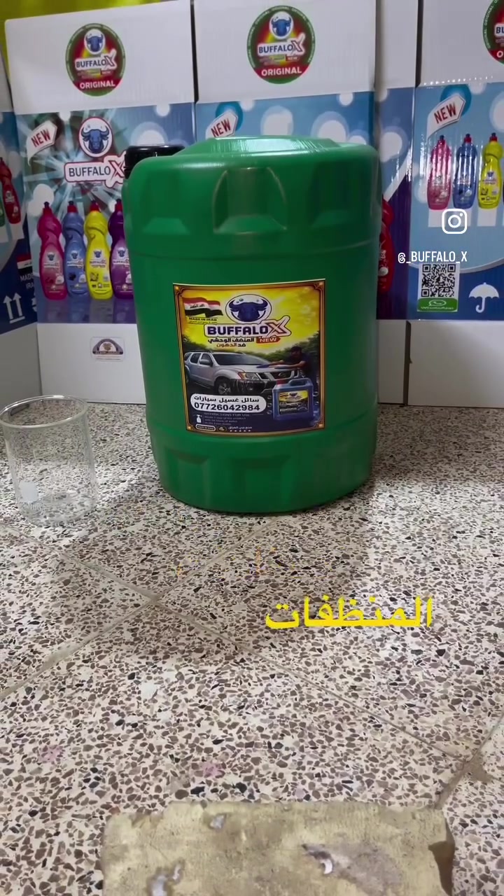 سائل غسيل سيارات • جلكان ٢٠لتر • توصيل مجاني
