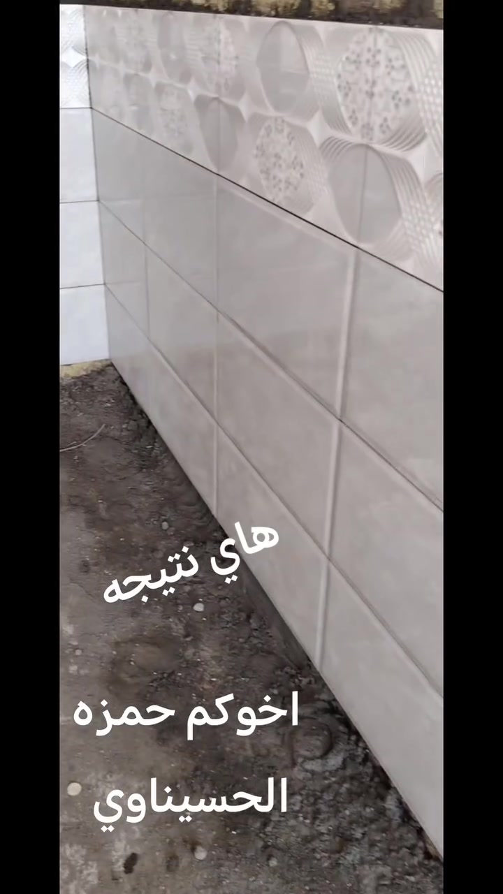 تركيب سيراميك • جدران وارضيات • متفرغ