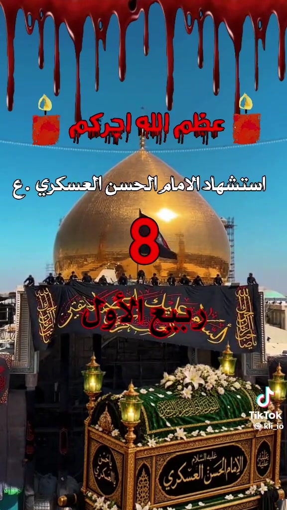 ان شاء الله زيارتنا يوم الجمعة بليل الساعه الثامنه ونص مساء إلى سامراء مرجع للحجز الاتصال على *********** ومن الله القبول للجميع لسنا الوحيدين لكننا الأفضل
