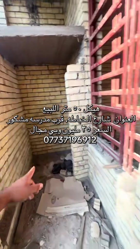 شارع الخباطه • قرب مدرسة مشكور • ٥٠م