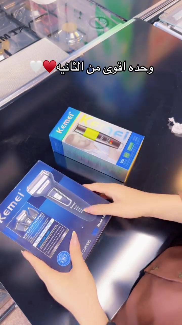 🔥 وصلتكم ماكينة Kemei الأصلية! 🔥

✨ ماكينة حلاقة وتشذيب كهربائية بتصميم عملي وأنيق
💈 مناسبة للحلاقة والتحديد والتشذيب
🔋 سهلة الاستخدام ومريحة باليد
🎯 متعددة الملحقات حتى تحصل على النتيجة اللي تريدها

📌 Kemei — دقة بالحلاقة وأناقة بكل تفصيل

🛍️ متوفرة الآن لدى جمعية التأميم الاستهلاكية
📩 للحجز والاستفسار راسلونا على الخاص
..
📍العنوان 
الرمادي التأميم القادسية الاولى مقابل مشتل الاماني 
للاستفسار اكثر الاتصال على الارقام التاليه 
*********** .. ***********
الوتساب .. ***********

