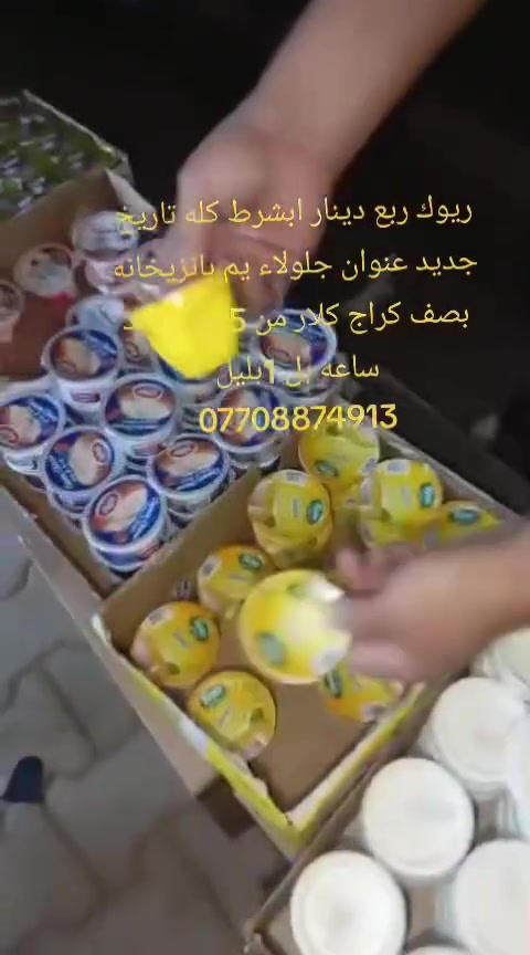 فيديو جديد • جلولاء يم بانزيخانه • ٥العصر-١بليل