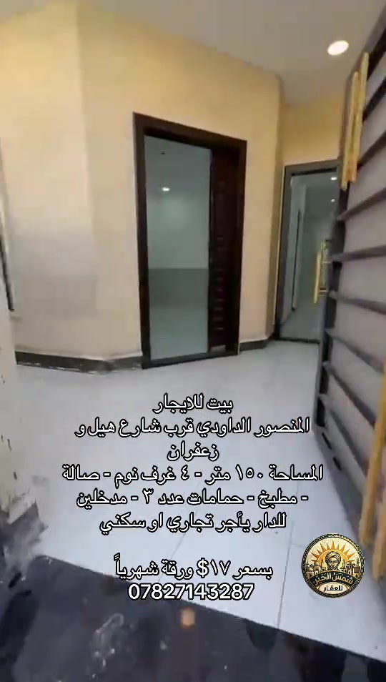 للاستفسار عن باقي العروض *********** #شركة_شمس_الخير_للعقار #بيت_للايجار #شقق_للايجار #شقق_مفروشة #شقة_للايجار 
