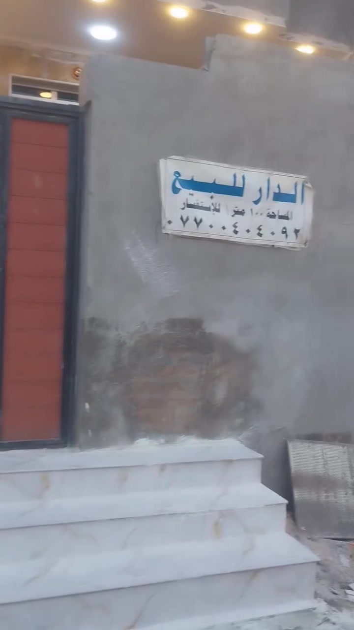 بيت ١٠٠ متر خلف دلاليه السيد حي الكوفه
شغل مال جناي كامل خدمات 
***********
