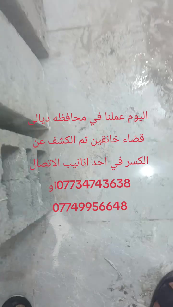 ديالى • خانقين • خدمات بناء