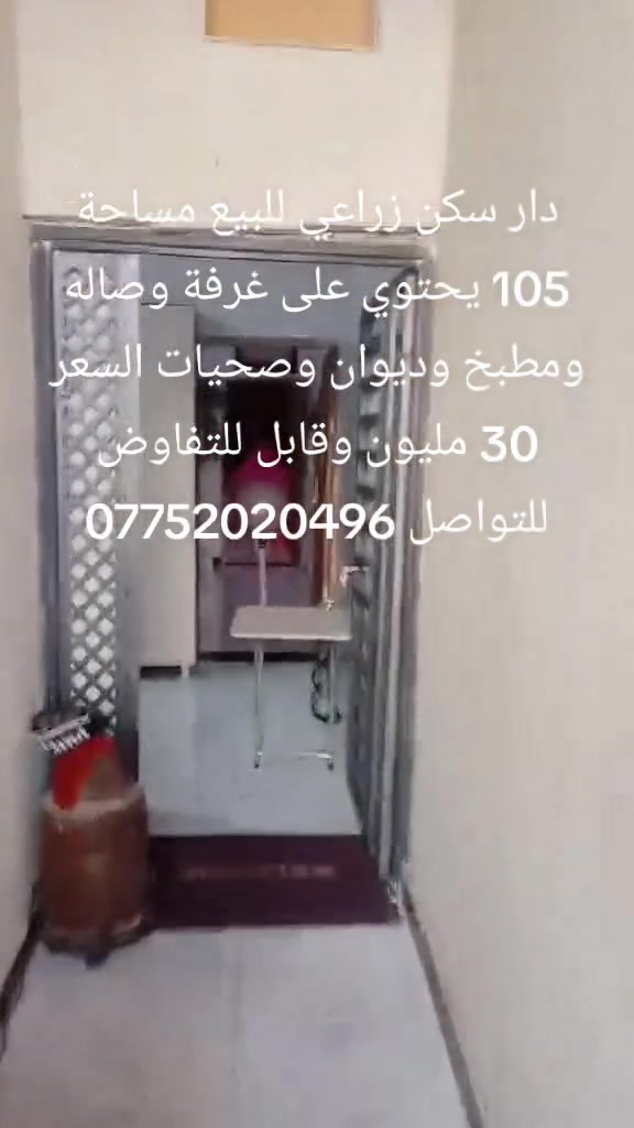 للبيع • ١٠٥م • ١ غرفة