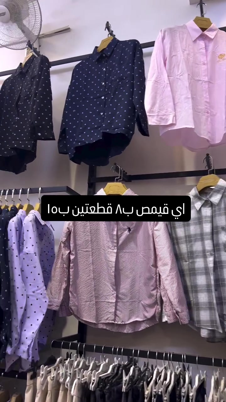 نهاية الموسم • قميص • ٨ قطع