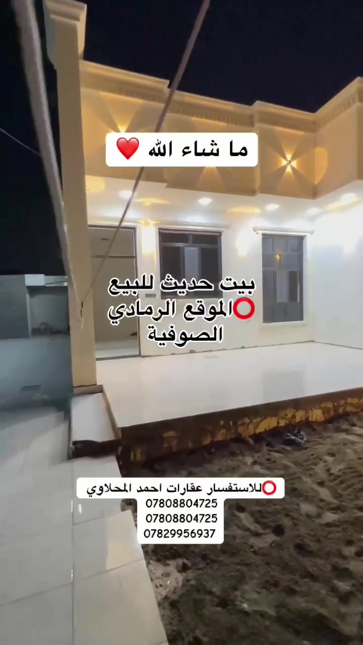 الرمادي الصوفية • ٤٠٠م • طابو زراعي
