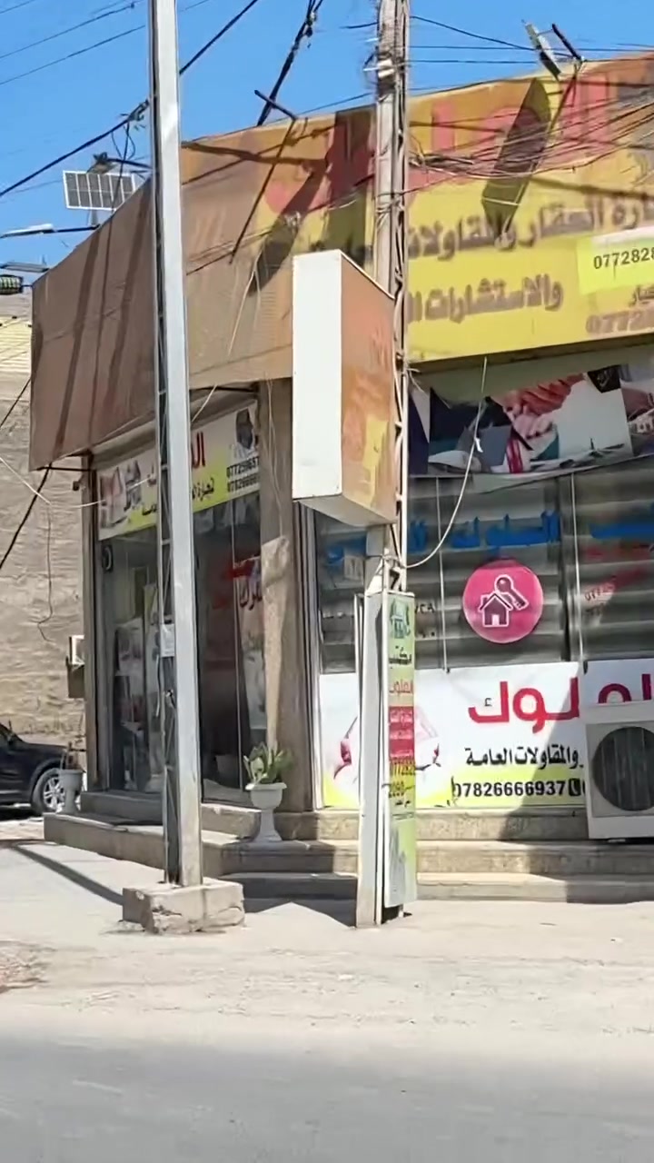 🔥 فرصة ذهبية وبناء درجة أولى | بيت للبيع في كربلاء المقدسة 🔥
للراغبين بالسكن الراقي والموقع المميز، متوفر بيت طابقين وبناء حديث

📍 الموقع: كربلاء - البوبيات ( عامود 25)، يبعد عن الشارع العام مسافة200 مترًا تقريباً  (قريب جداً وخدمات متوفرة).

📐 المساحة: 50 متر مربع.

🏠 التصميم: طابقين، بناء درجة أولى.

💰 السعر: 127 مليون دينار (قابل للتفاوض بحد معقول).

للاستفسار والحجز أو لمعاينة البيت يرجى الاتصال على الأرقام المذكورة أو مراسلة الصفحة على الخاص 📥

📞 [***********]
