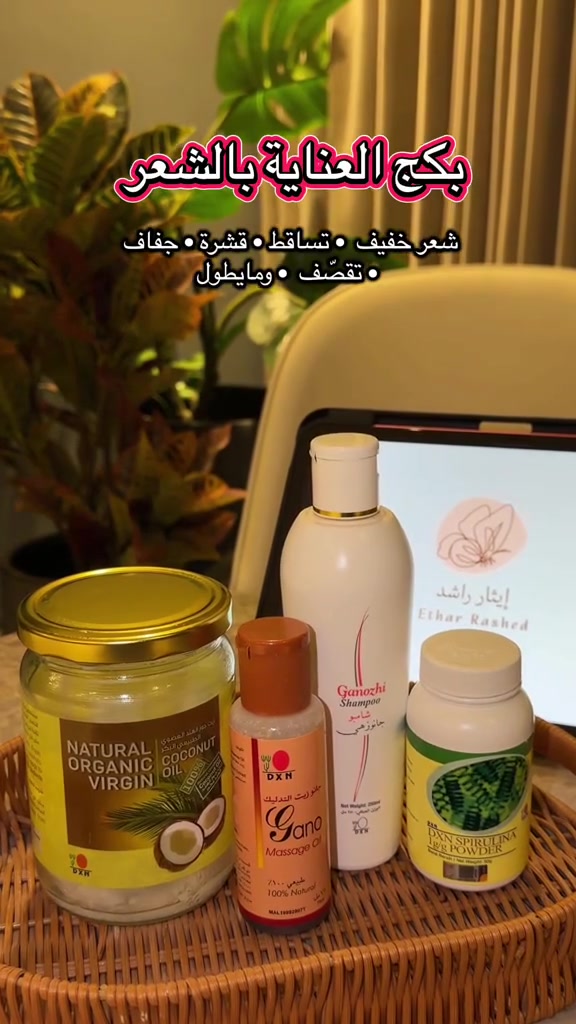 كورس شعر • زيت شامبو • سبرولينا