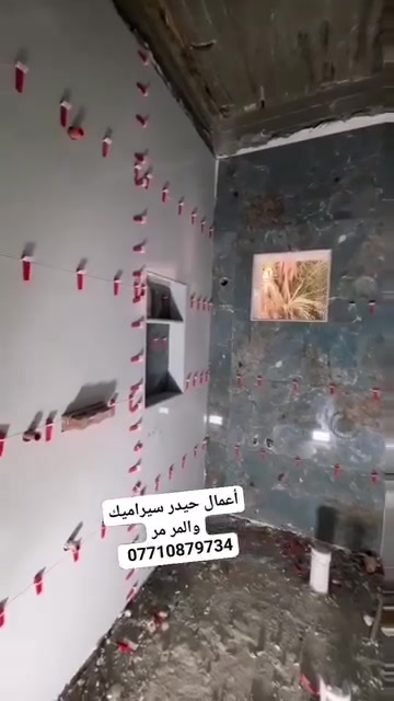 أعمال حيدر سيراميك والمر مر ***********
