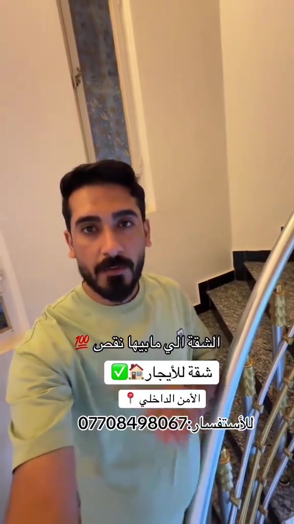 الأمن الداخلي • للإيجار • بدون تفاصيل