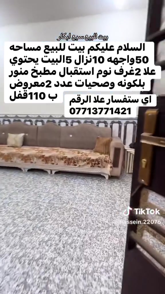 سبع ابكار • ٥٠م • غرفتين