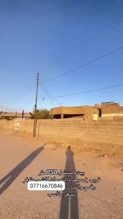 سلام عليكم بيت ومشتمل مساحه 750م
ييت كامل مكان نهروان قرب سيطره نهروان بشارع مال قريت الحريشين كافت الخدمات سعر مناسب وريرهم مراوس حسب القناعه تصل ع رقم ***********

