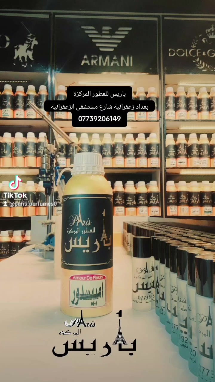 عطر امبيسدور رجالي 

 Ambassador  عطر خشبي 
صناعة فرنسية

عطر رجالي فخم حاد يتميز برائحة چذابة استثنائية  يجمع بين العصرية الواضحة والكلاسيكية الفريدة ..فواحنه 24 ساعة وثباتيته تصل لمدة يومان

مقدمة العطر :-  الخزامي, البرغموت و النعناع ..

قلب العطر :- الياسمين, الورد, زهور إبرة الراعي و زهر البرتقال .. 

قاعدة العطر :- تتكون من أخشاب الأرز, الأواكموس- طحلب البلوط, المسك و العنبر.

🚕  التوصيل بغداد وجميع المحافظات 5 الف

باريس للعطور المركزة
بغداد زعفرانية شارع مستشفى الزعفرانية
***********
