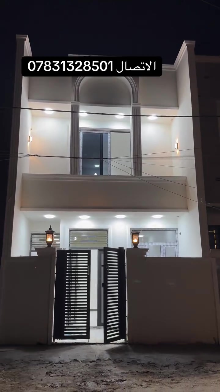 🏠 عقار مميز بموقع مميز للبيع

📍 بغداد – سويب – نهاية شهداء البياع

📐 المساحة: 100 متر

✨ بيت حديث بناء 2026 ومسكون

تفاصيل العقار:
• 3 غرف نوم
• استقبال وحولي بالطابق الأرضي
• حمام + تواليت مشترك
• ترك
• غرفة بالطابق الأرضي
• الطابق الثاني: غرفتا نوم + حولي + حمام وتواليت
• سطح كامل
• شتايكر
• بناء حديث وتشطيب مميز

📞 للاستفسار والتواصل واتساب:
***********

🏢 مكتب قصر أحلامك للعقار
بإدارة حيدر الساعدي

🤝 نجاحنا هي ثقتكم

#عقار #عقارات_بغداد #بيت_للبيع #بيت_للبيع_بغداد #سويب
