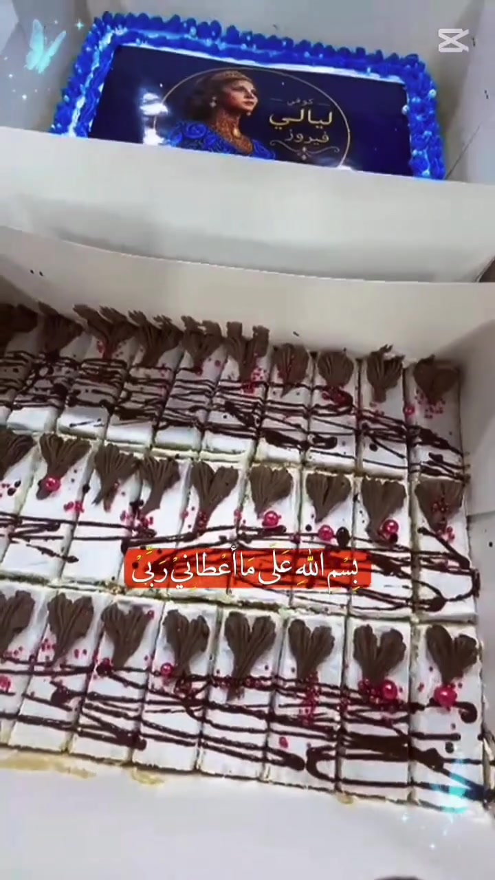 تجهيزات مناسبات • كيكة افتتاح • افتتاح كافيه ليالي فيروز